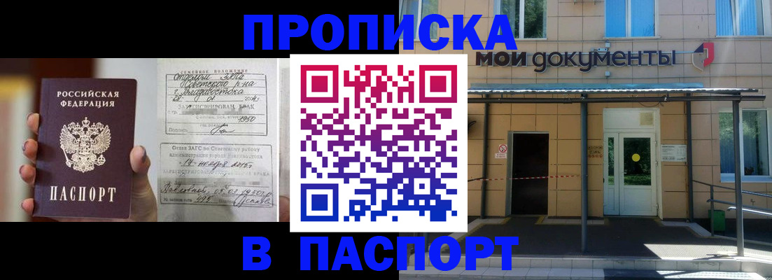 регистрация для школы в Бакале