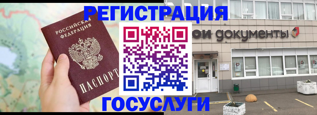 прописка гарантия в Бакале